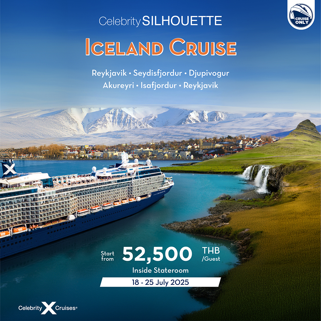 ล่องเรือ Celebrity Silhouette - Iceland Cruise 7 คืน