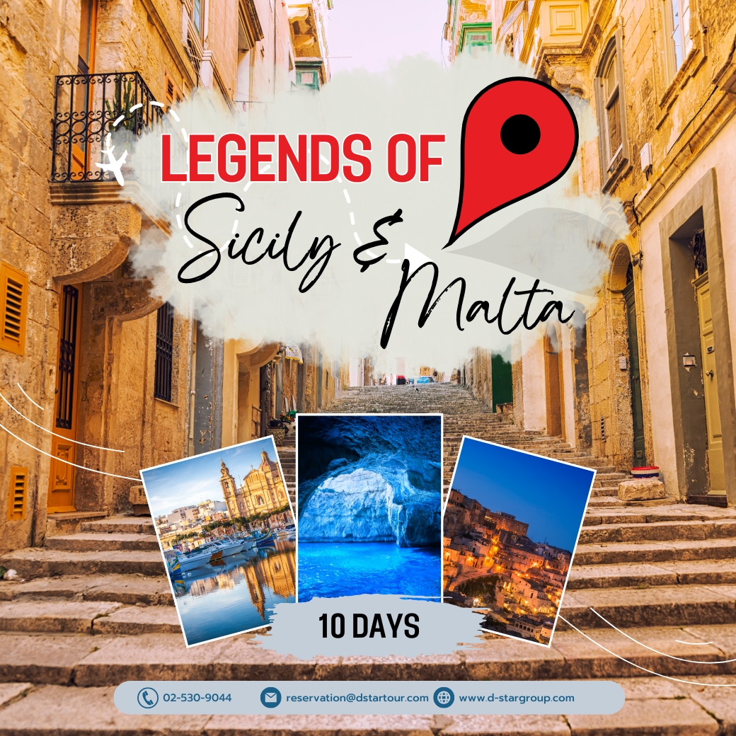 ทัวร์มอลตา Legends of Sicily&Malta 11วัน 8คืน (TK)